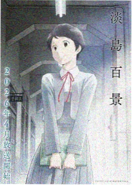 斩神第二季在线播放免费完整版
