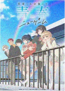 斩神第二季角色介绍与关系